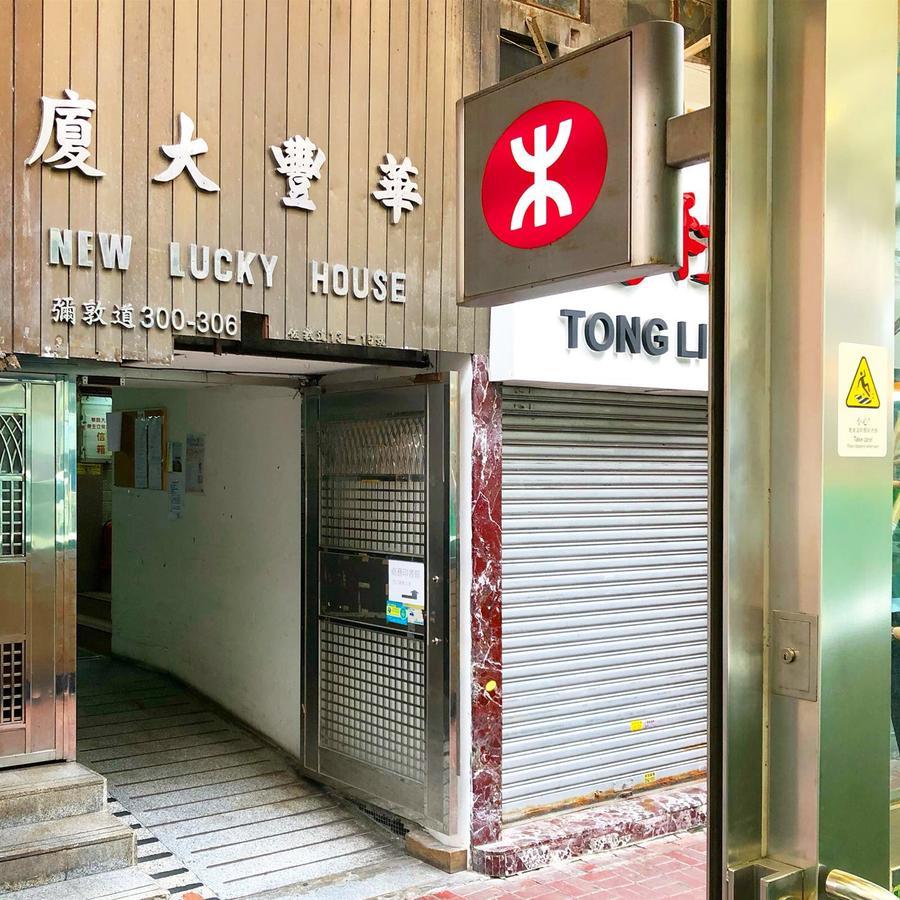 Hang Fung Hostel Hong Kong Ngoại thất bức ảnh